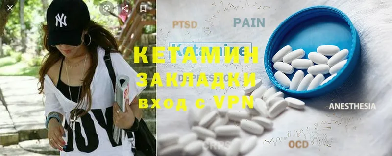 КЕТАМИН ketamine  hydra   Каменск-Уральский 